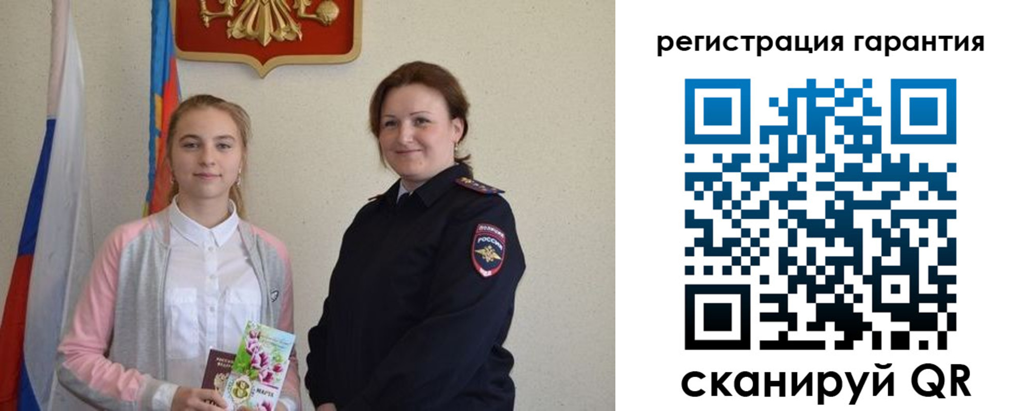 временная регистрация в Северске
