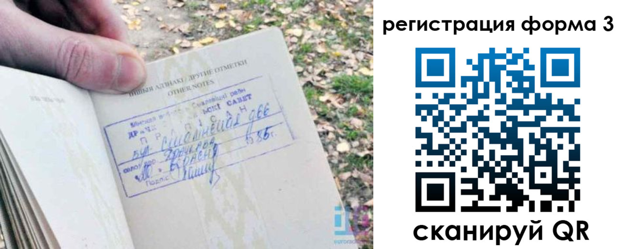 прописка для кредита в Северске