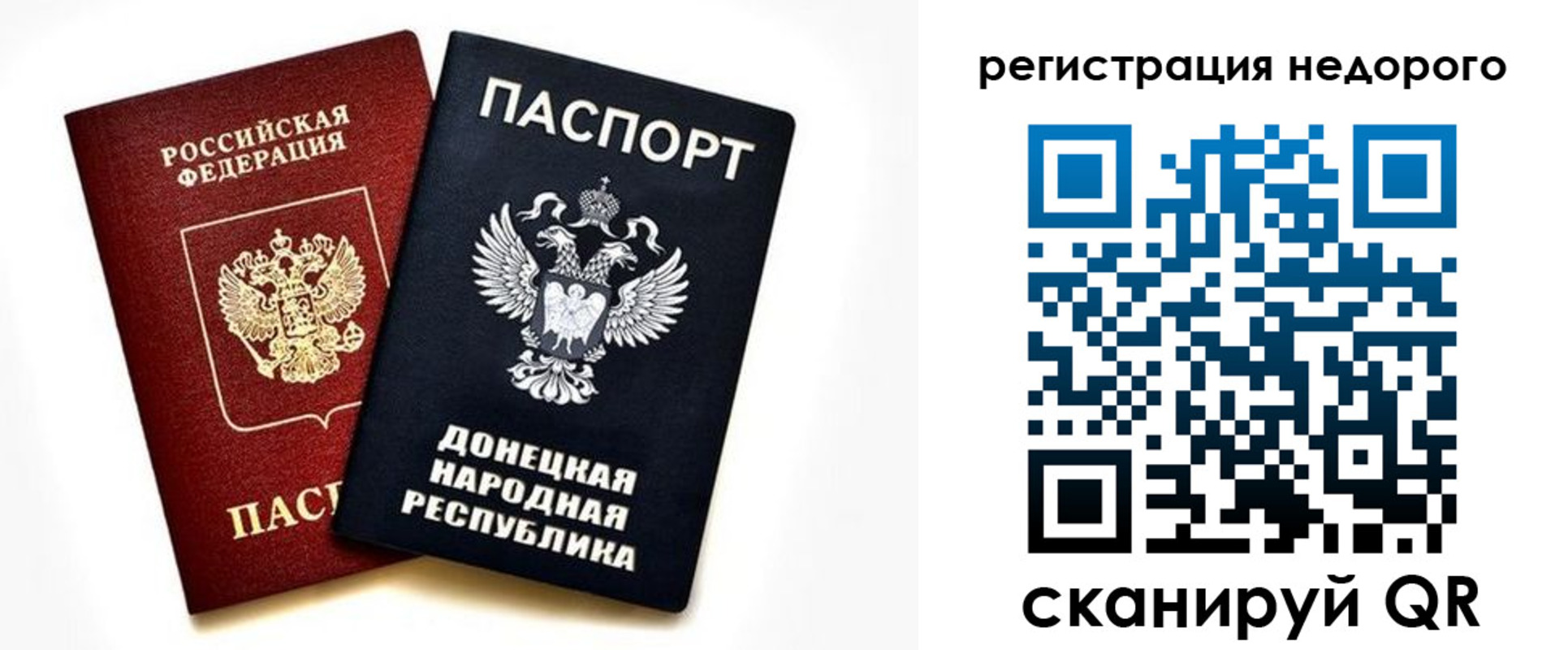 миграционный учет в Северске