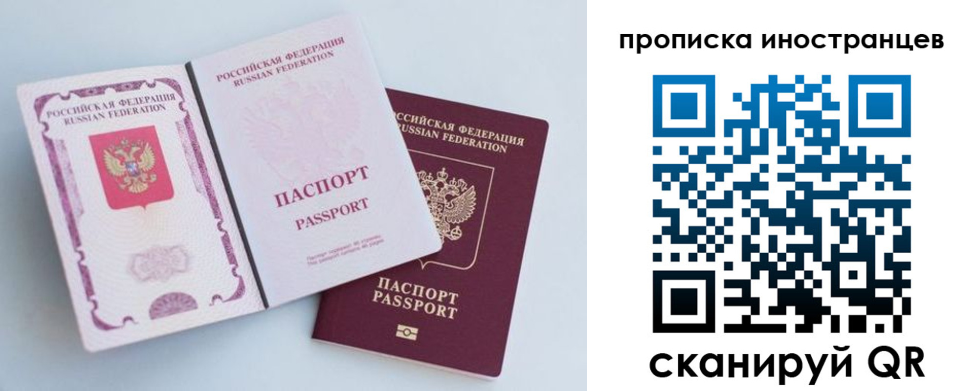 прописка паспорт в Северске