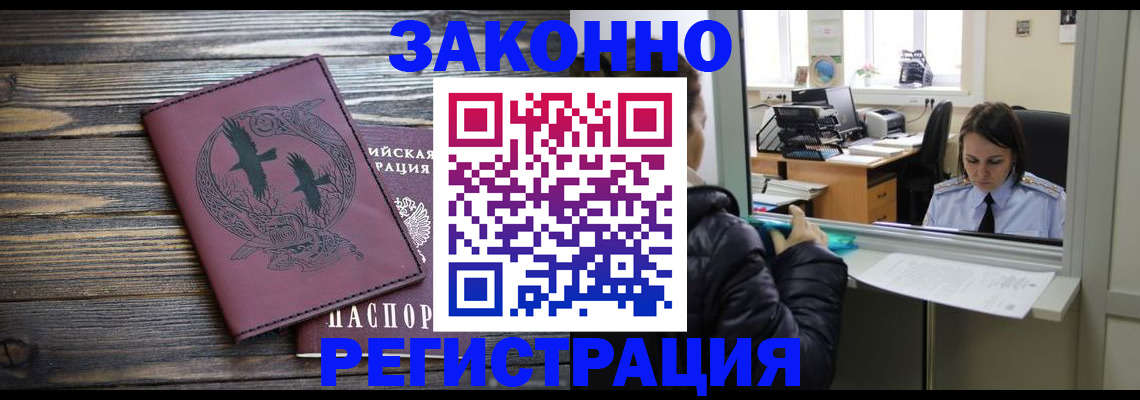 прописка для кредита в Северске