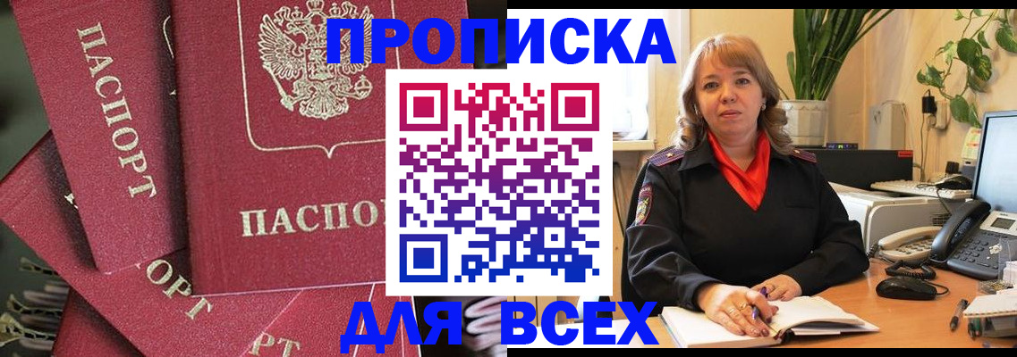 временная регистрация госуслуги в Северске