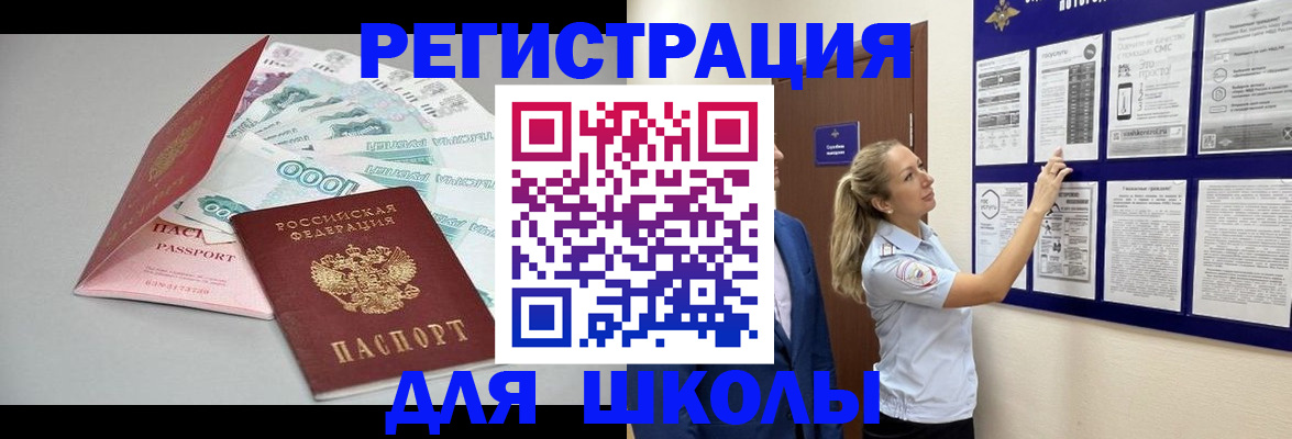 регистрация для дет. сада в Северске
