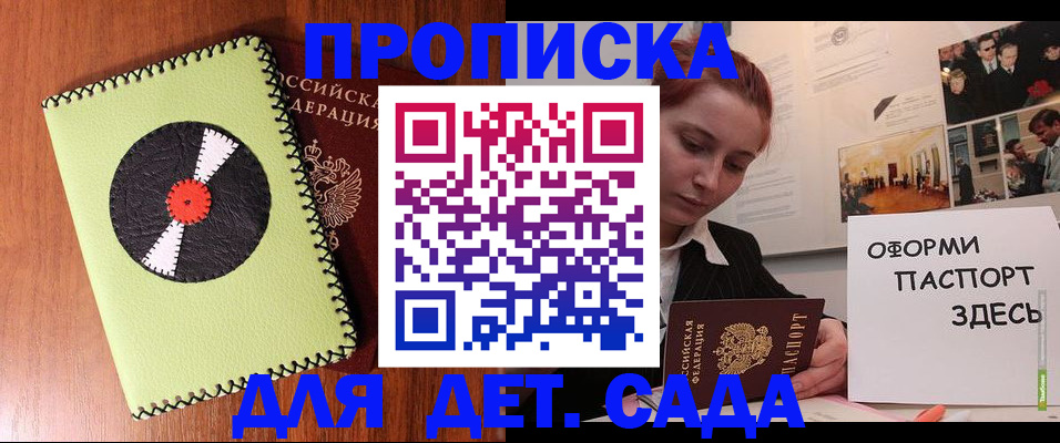 прописка паспорт в Северске