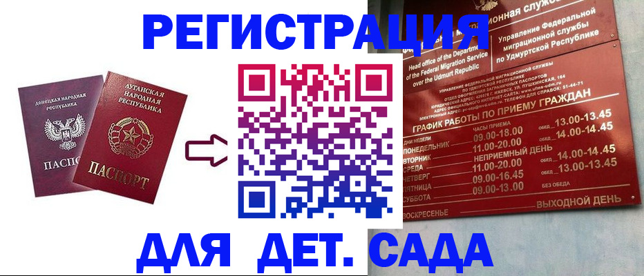 прописка иностранных граждан в Северске