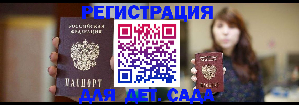 временная регистрация в Северске