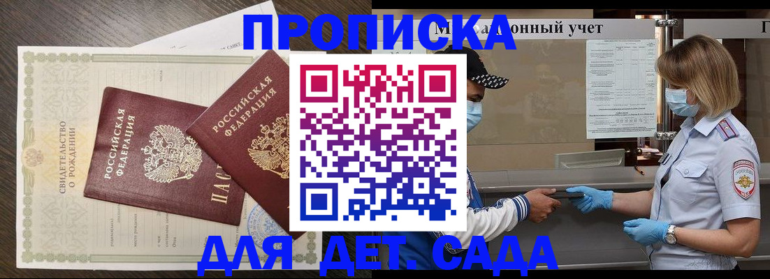 временная регистрация адрес в Северске
