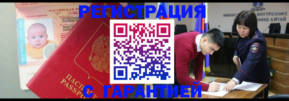 временная регистрация для школы в Северске