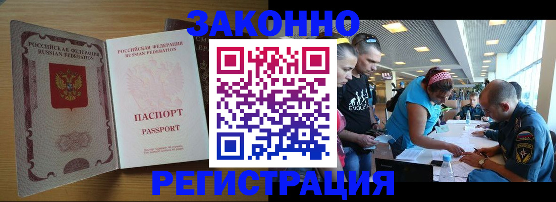 временная регистрация надежно в Северске