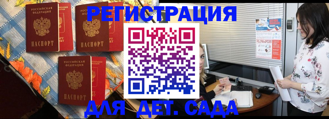 временная регистрация купить в Северске