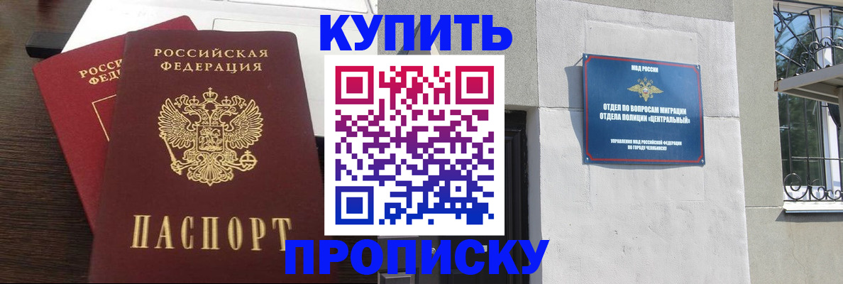 временная регистрация адрес в Северске